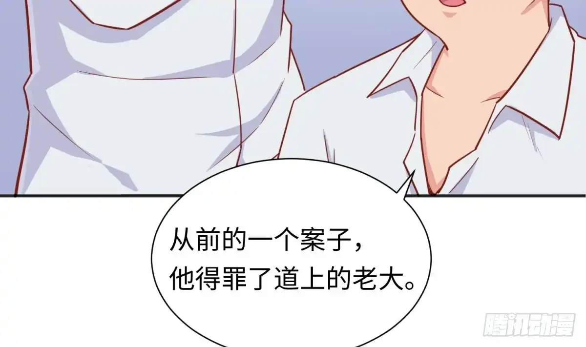 女神的私人医生 第32话 墩子的秘密 第22页