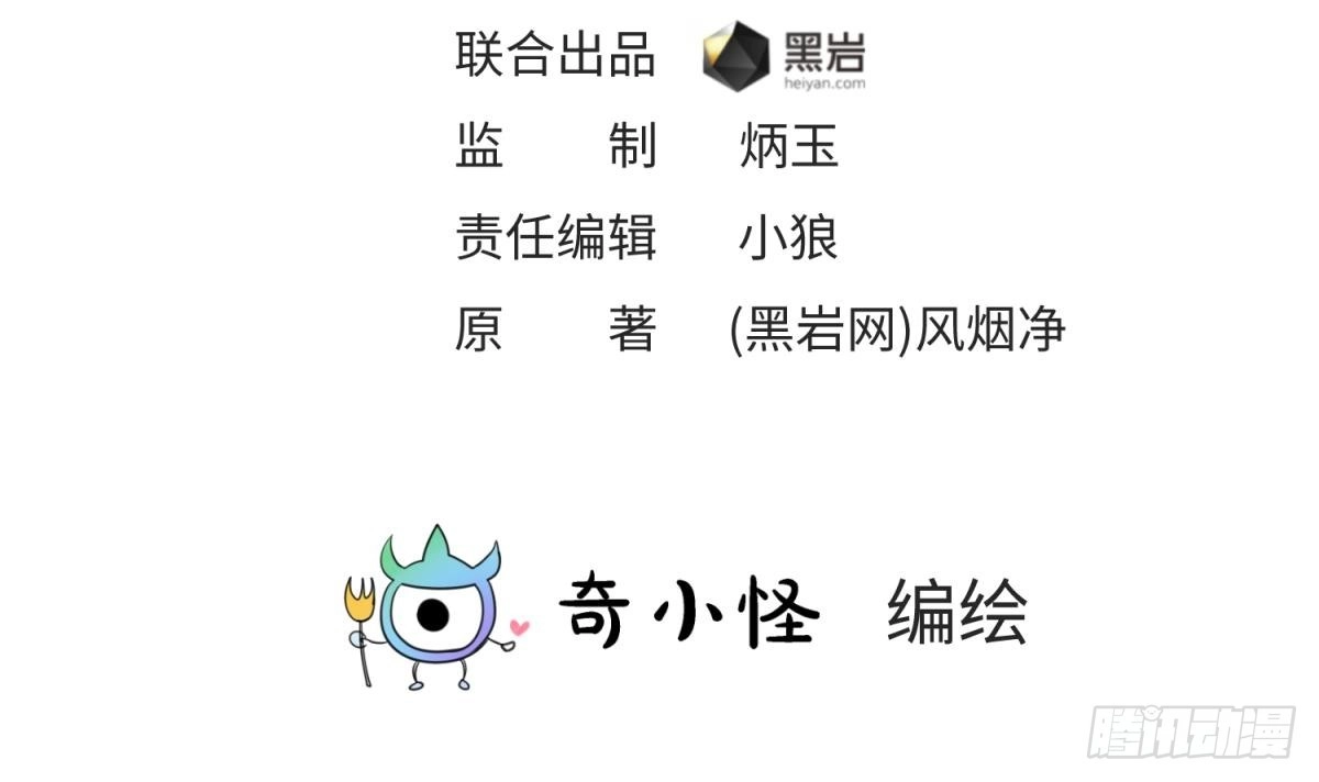 女神的私人医生 第32话 墩子的秘密 第3页