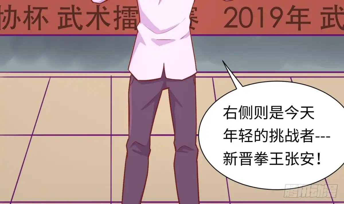 女神的私人医生 第33话 奇葩大乌龙 第73页