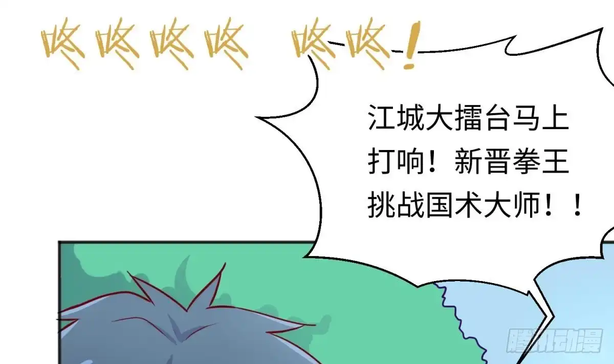 女神的私人医生 第33话 奇葩大乌龙 第68页