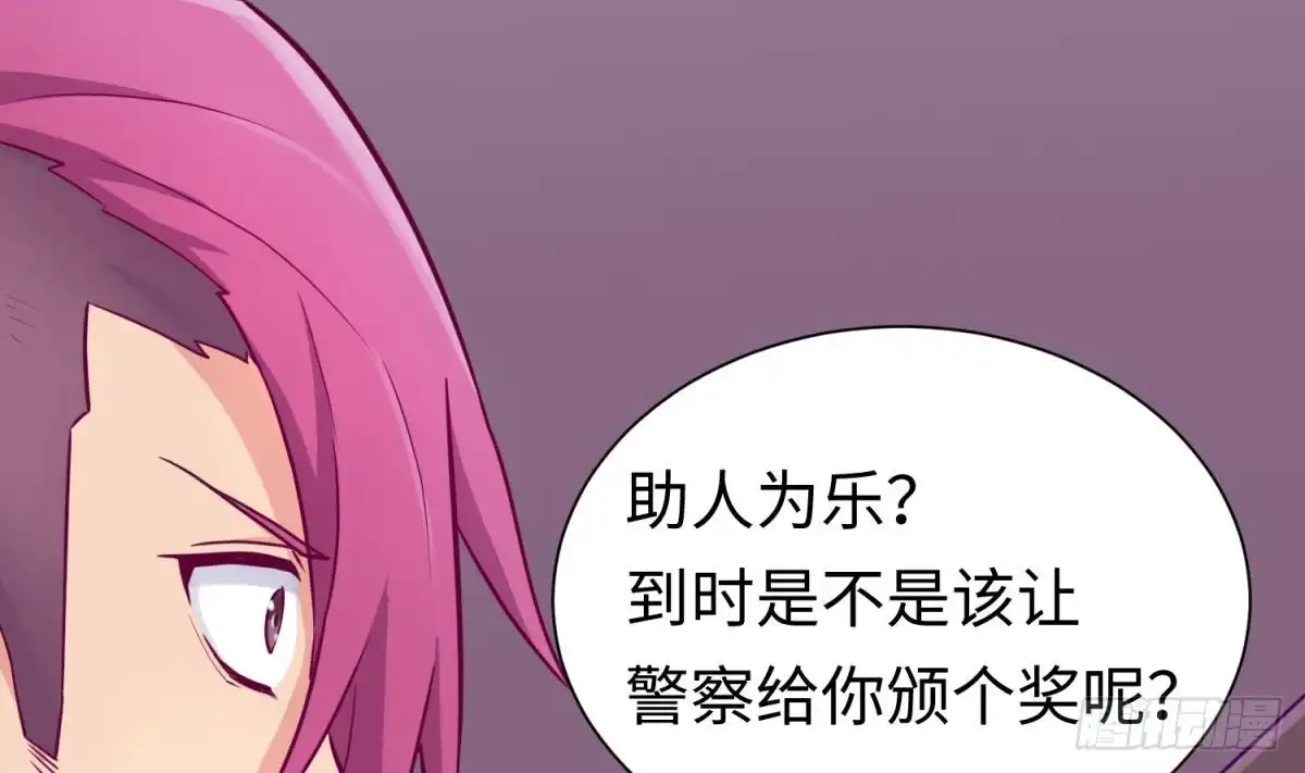 女神的私人医生 第33话 奇葩大乌龙 第22页