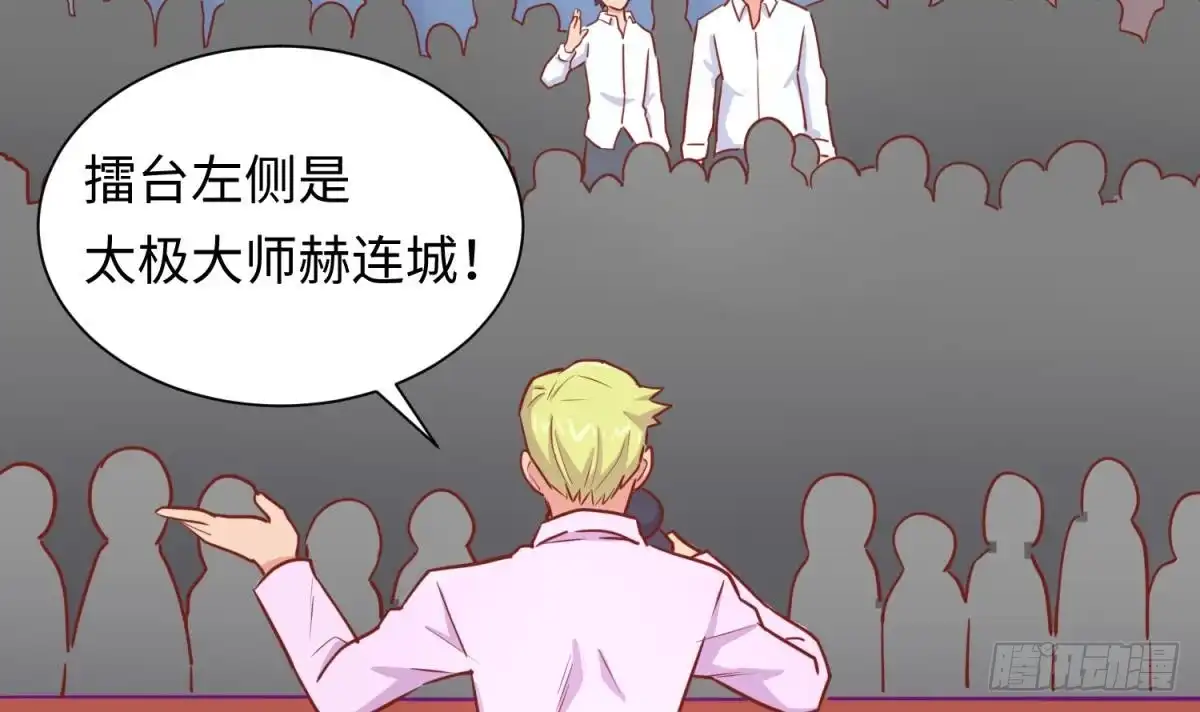 女神的私人医生 第33话 奇葩大乌龙 第72页