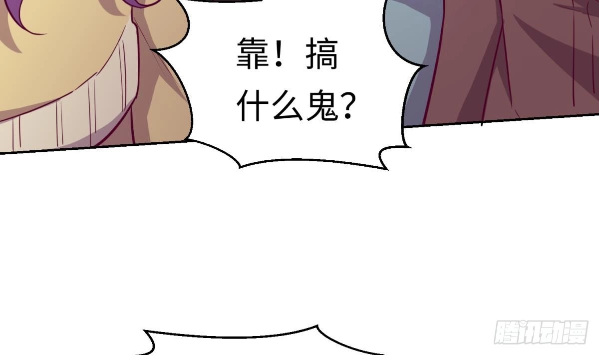 女神的私人医生 第33话 奇葩大乌龙 第56页