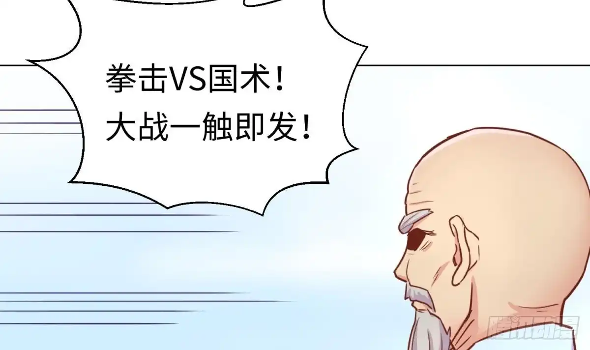 女神的私人医生 第33话 奇葩大乌龙 第75页