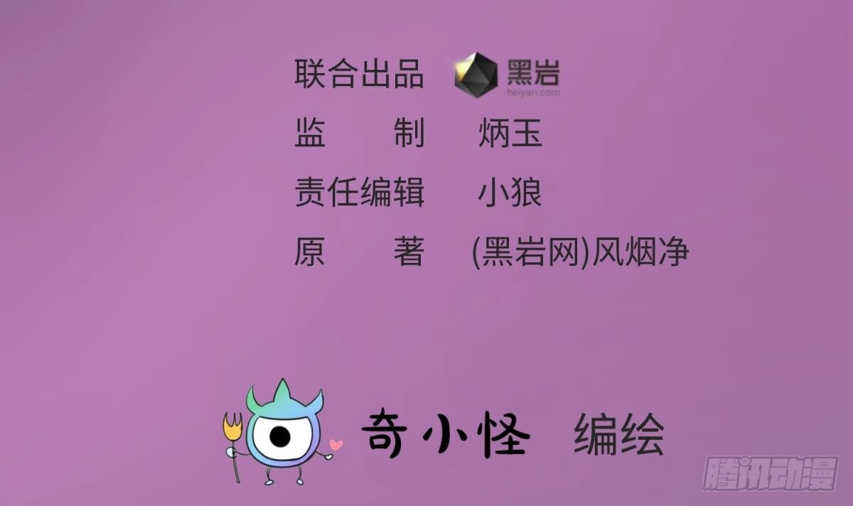 女神的私人医生 第33话 奇葩大乌龙 第3页