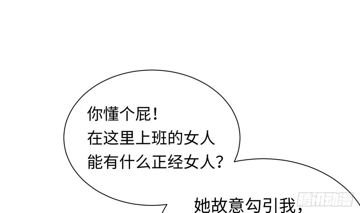 女神的私人医生 第33话 奇葩大乌龙 第18页