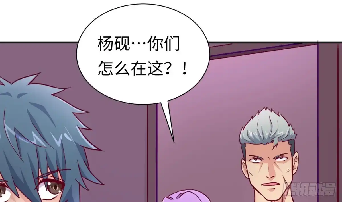 女神的私人医生 第33话 奇葩大乌龙 第35页