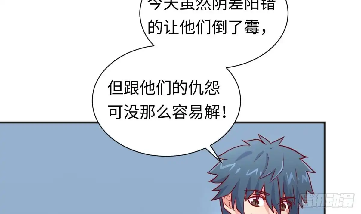 女神的私人医生 第33话 奇葩大乌龙 第65页