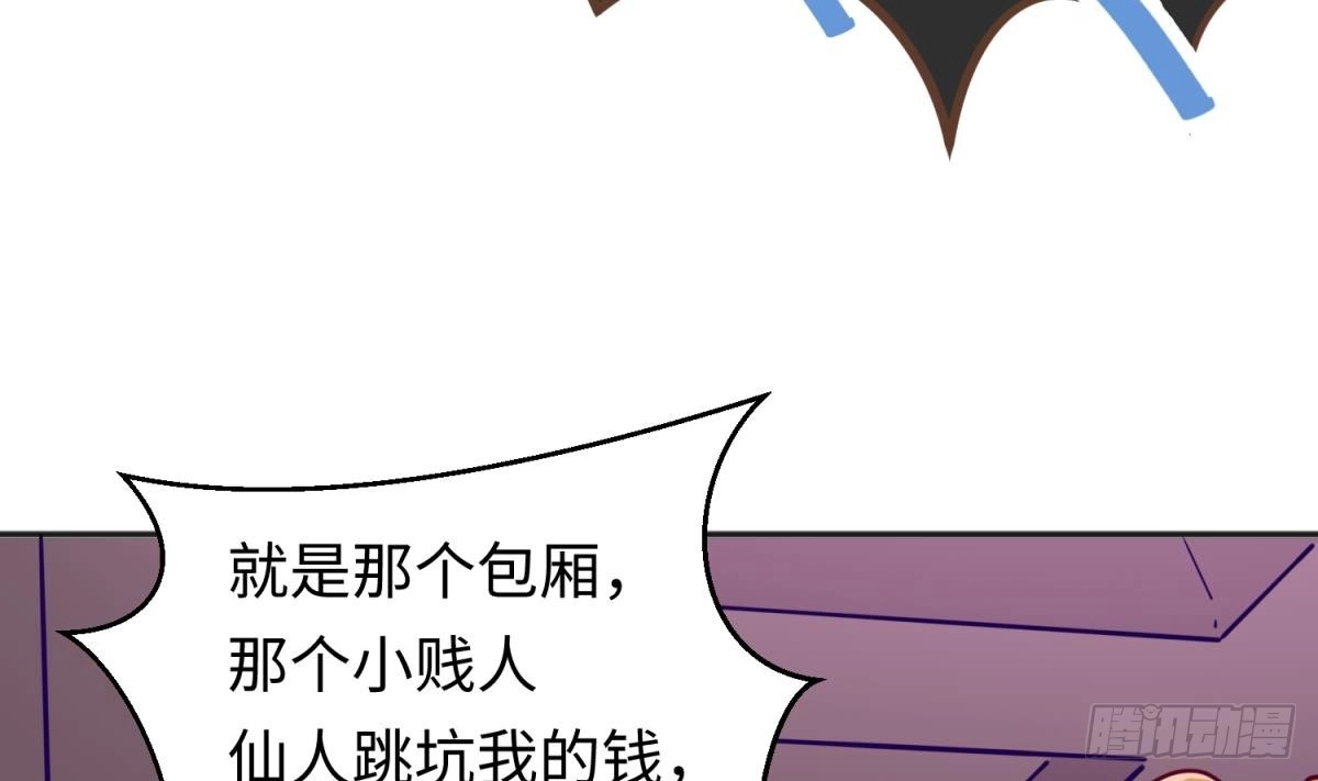 女神的私人医生 第33话 奇葩大乌龙 第52页