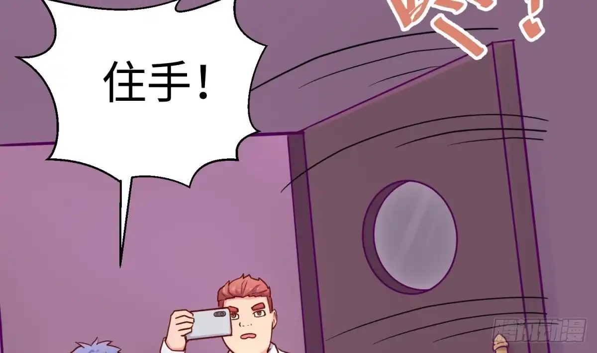女神的私人医生 第33话 奇葩大乌龙 第5页