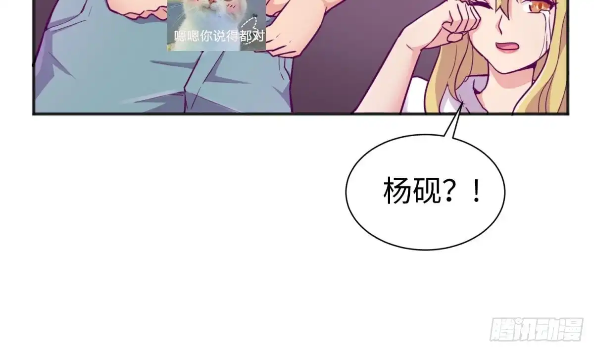 女神的私人医生 第33话 奇葩大乌龙 第11页