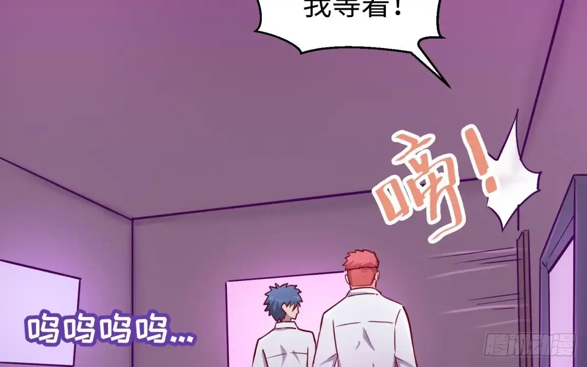女神的私人医生 第33话 奇葩大乌龙 第29页