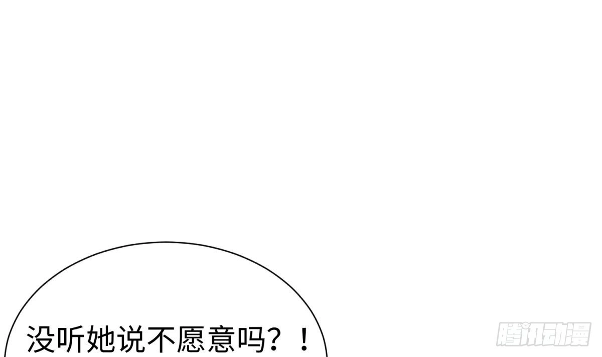 女神的私人医生 第33话 奇葩大乌龙 第15页