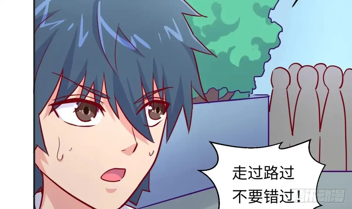 女神的私人医生 第33话 奇葩大乌龙 第69页