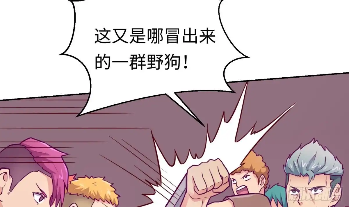女神的私人医生 第33话 奇葩大乌龙 第57页