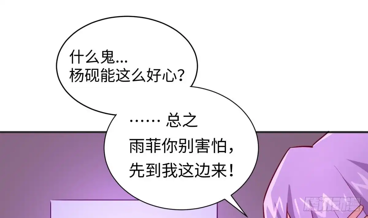女神的私人医生 第33话 奇葩大乌龙 第48页