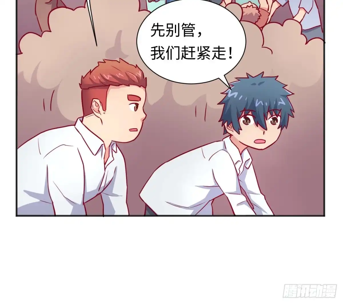女神的私人医生 第33话 奇葩大乌龙 第60页