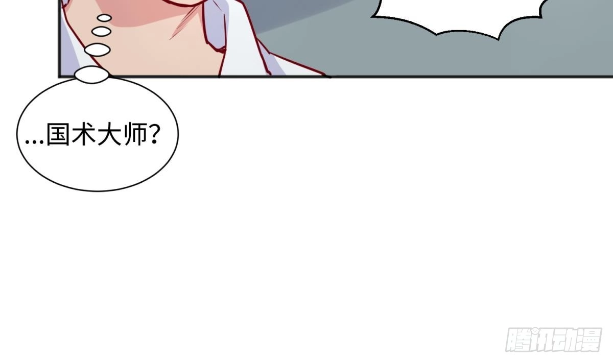 女神的私人医生 第33话 奇葩大乌龙 第70页