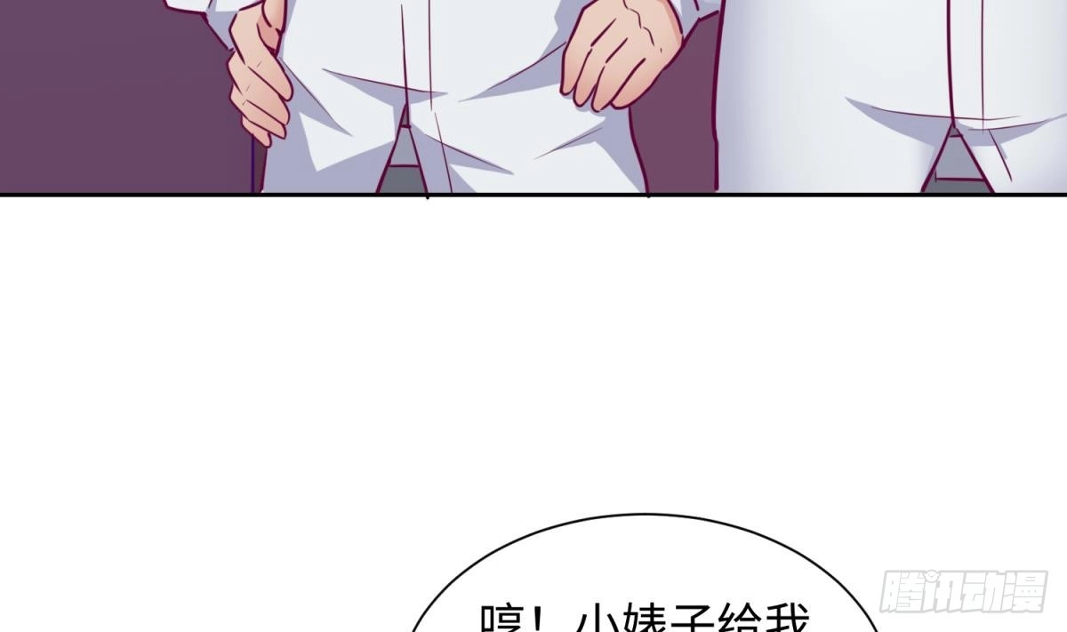 女神的私人医生 第33话 奇葩大乌龙 第25页