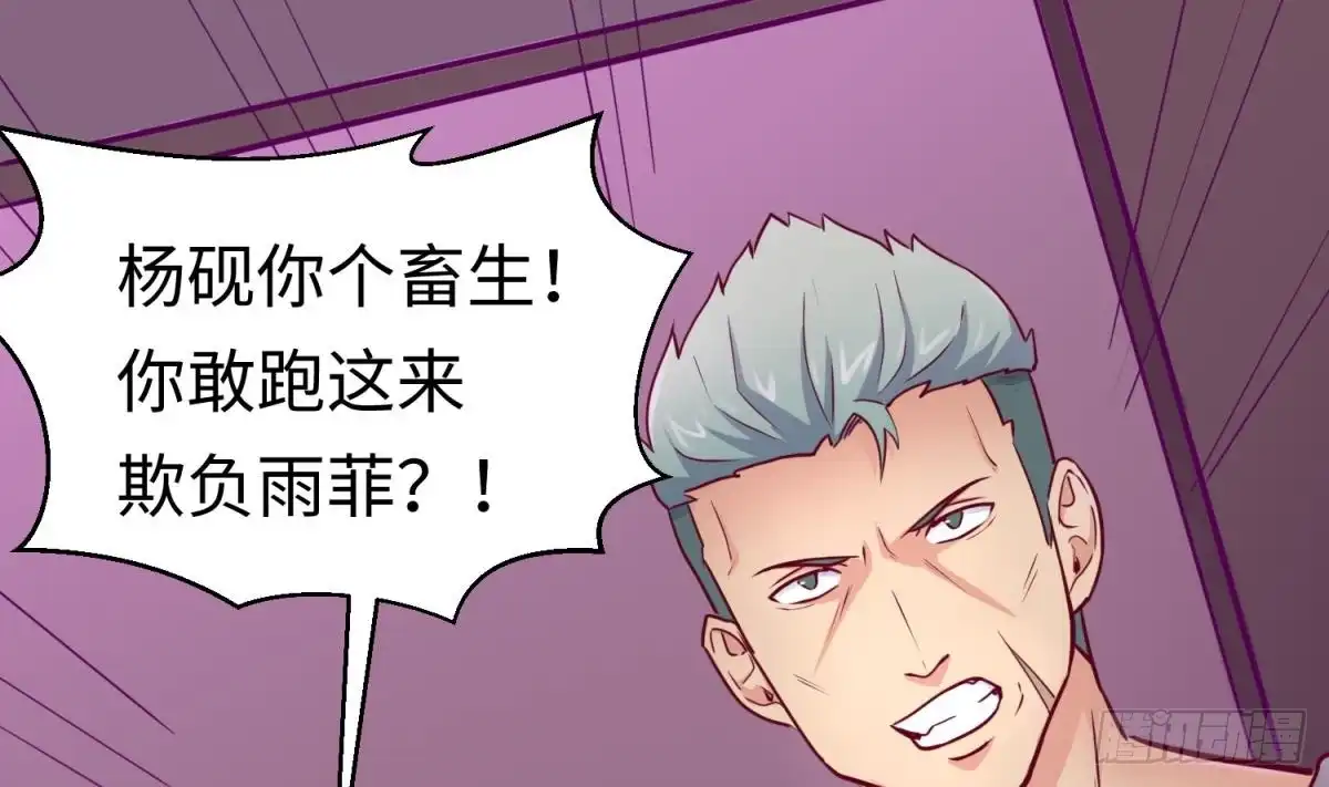 女神的私人医生 第33话 奇葩大乌龙 第41页