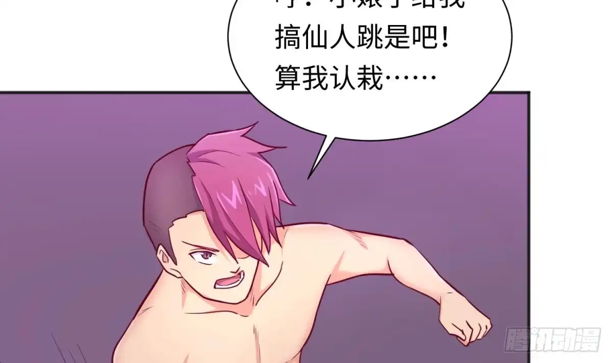 女神的私人医生 第33话 奇葩大乌龙 第26页