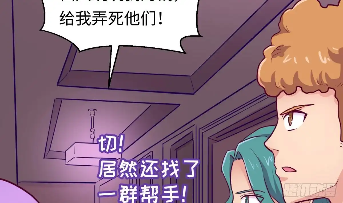 女神的私人医生 第33话 奇葩大乌龙 第53页