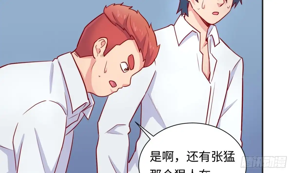 女神的私人医生 第33话 奇葩大乌龙 第66页