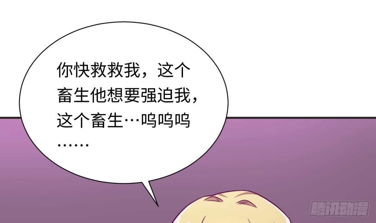 女神的私人医生 第33话 奇葩大乌龙 第12页