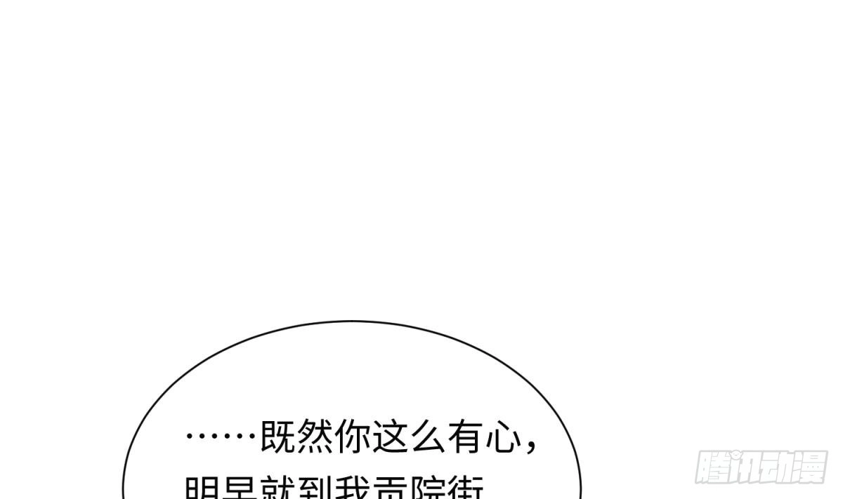 女神的私人医生 第34话 拳怕少壮 第52页