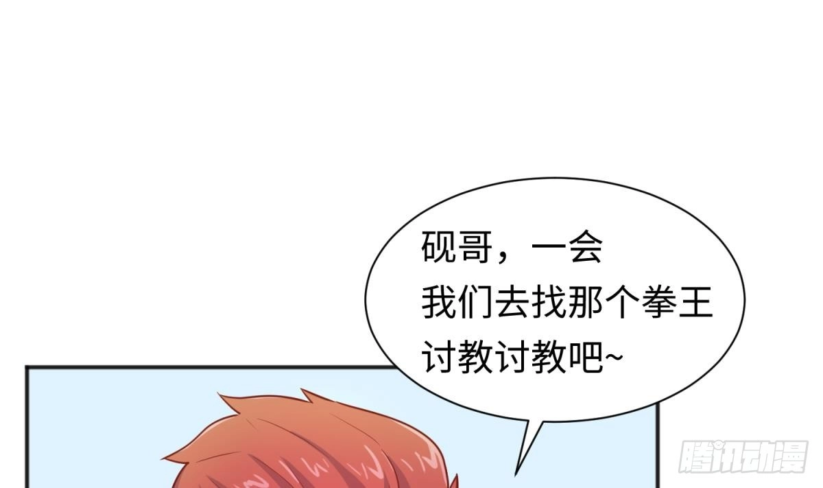 女神的私人医生 第34话 拳怕少壮 第25页