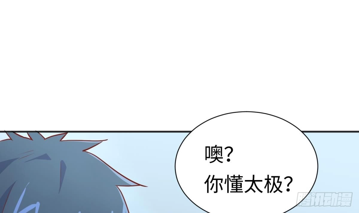 女神的私人医生 第34话 拳怕少壮 第44页