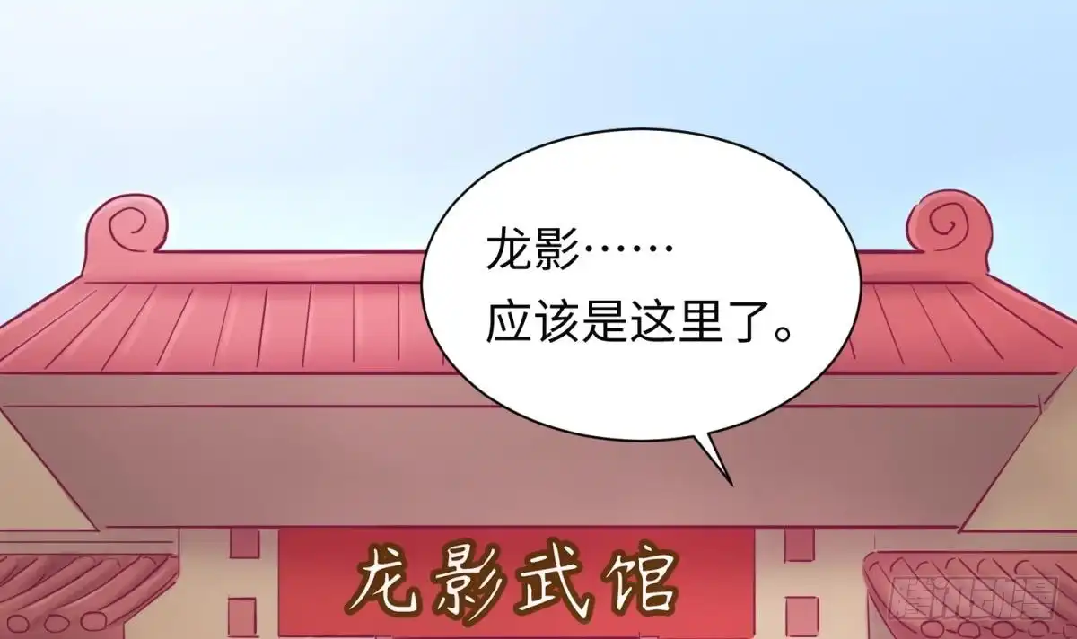 女神的私人医生 第34话 拳怕少壮 第60页