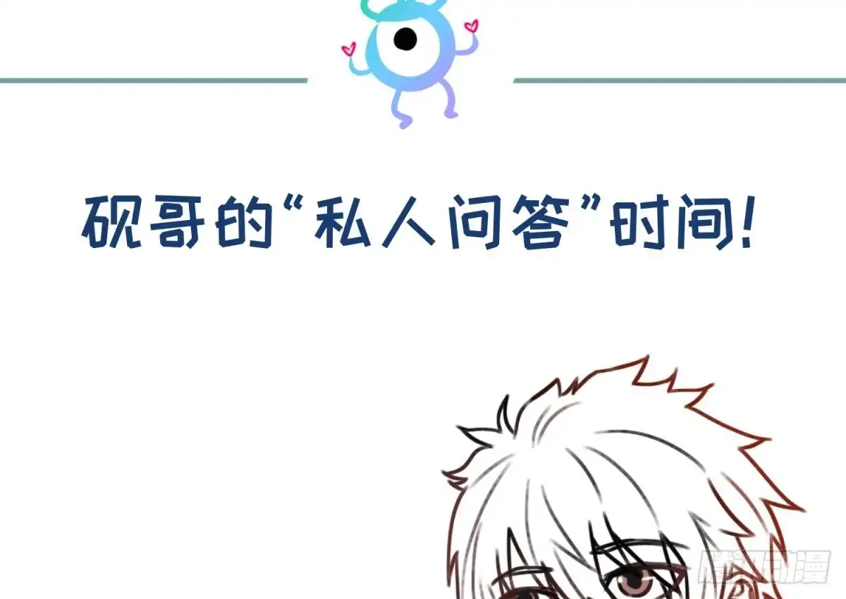 女神的私人医生 第34话 拳怕少壮 第70页