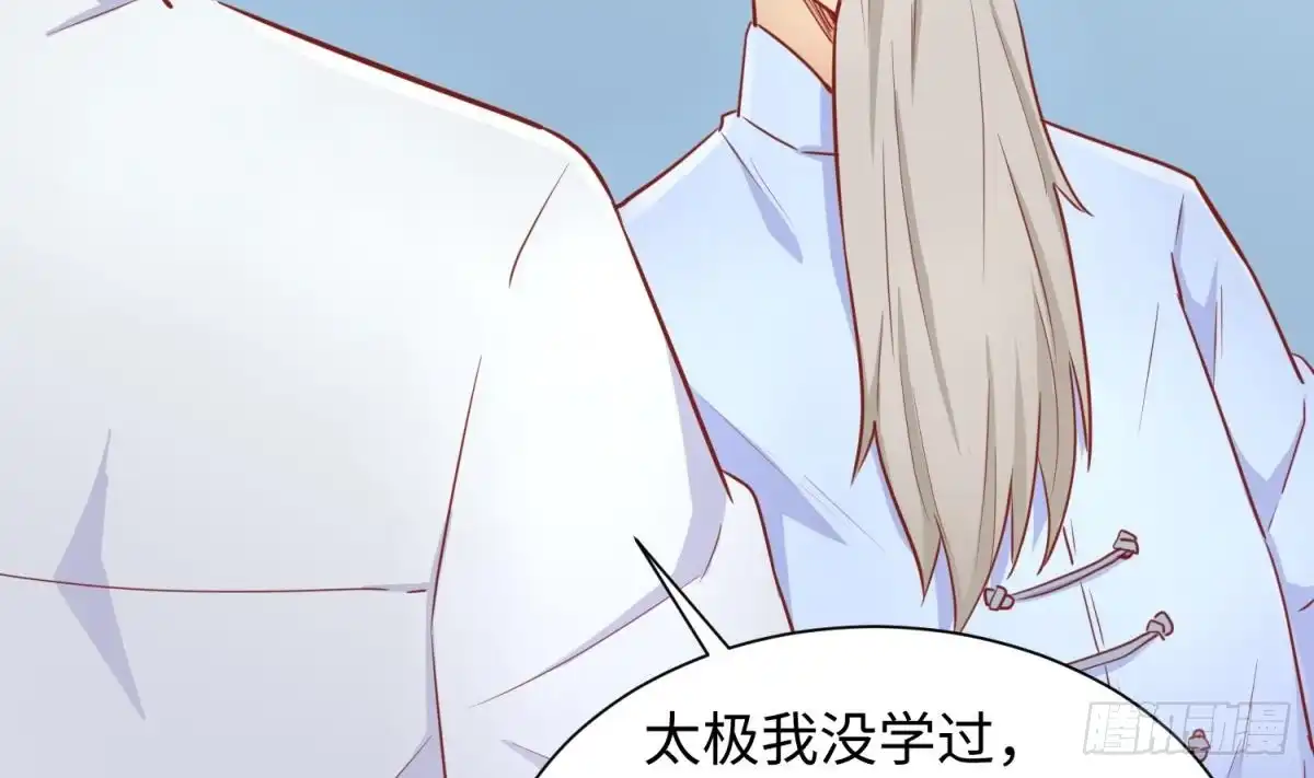 女神的私人医生 第34话 拳怕少壮 第46页