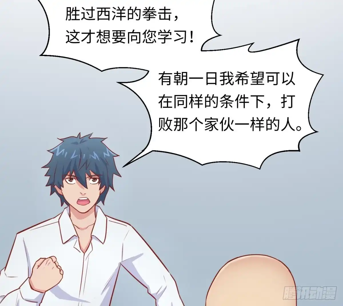 女神的私人医生 第34话 拳怕少壮 第50页