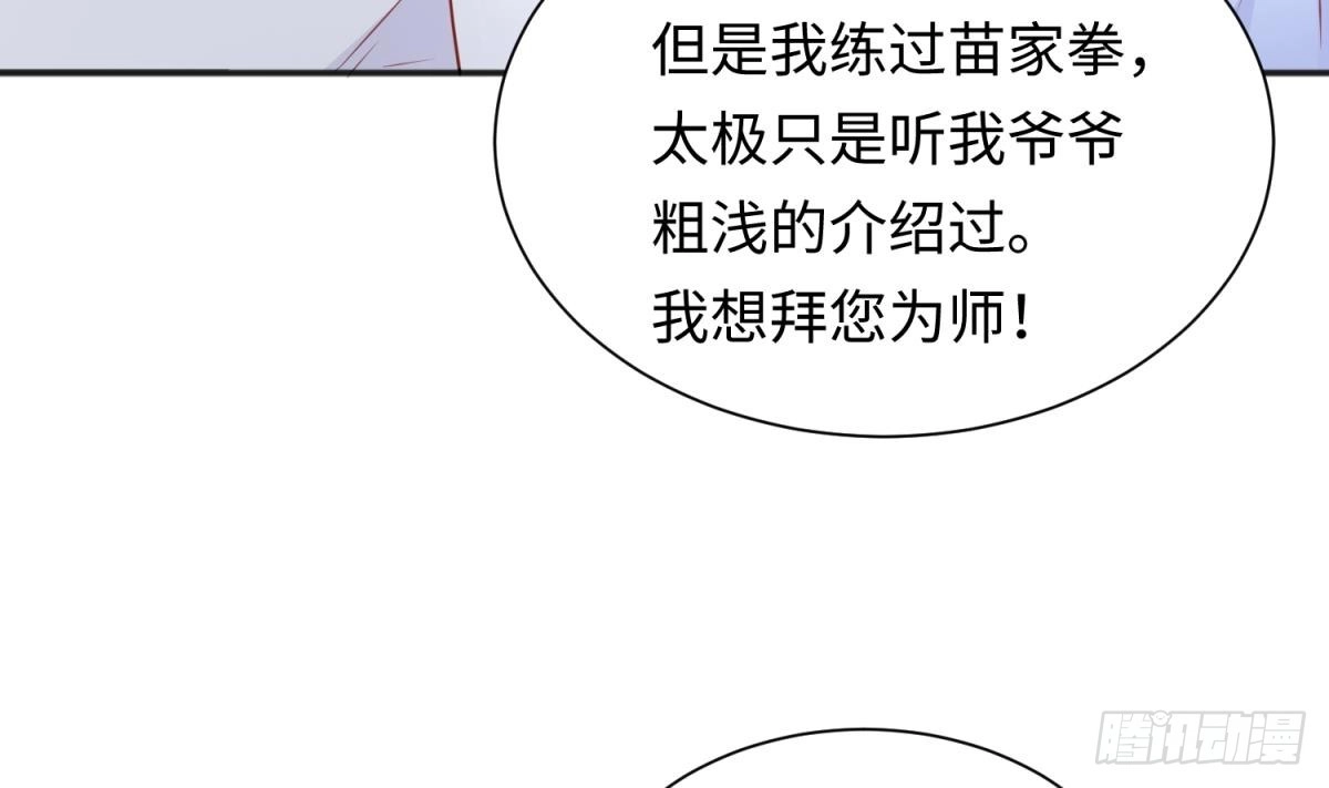 女神的私人医生 第34话 拳怕少壮 第47页