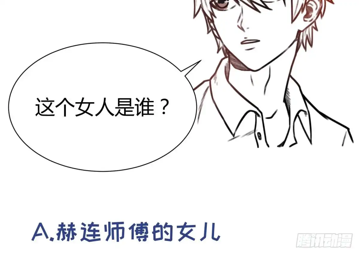 女神的私人医生 第34话 拳怕少壮 第71页