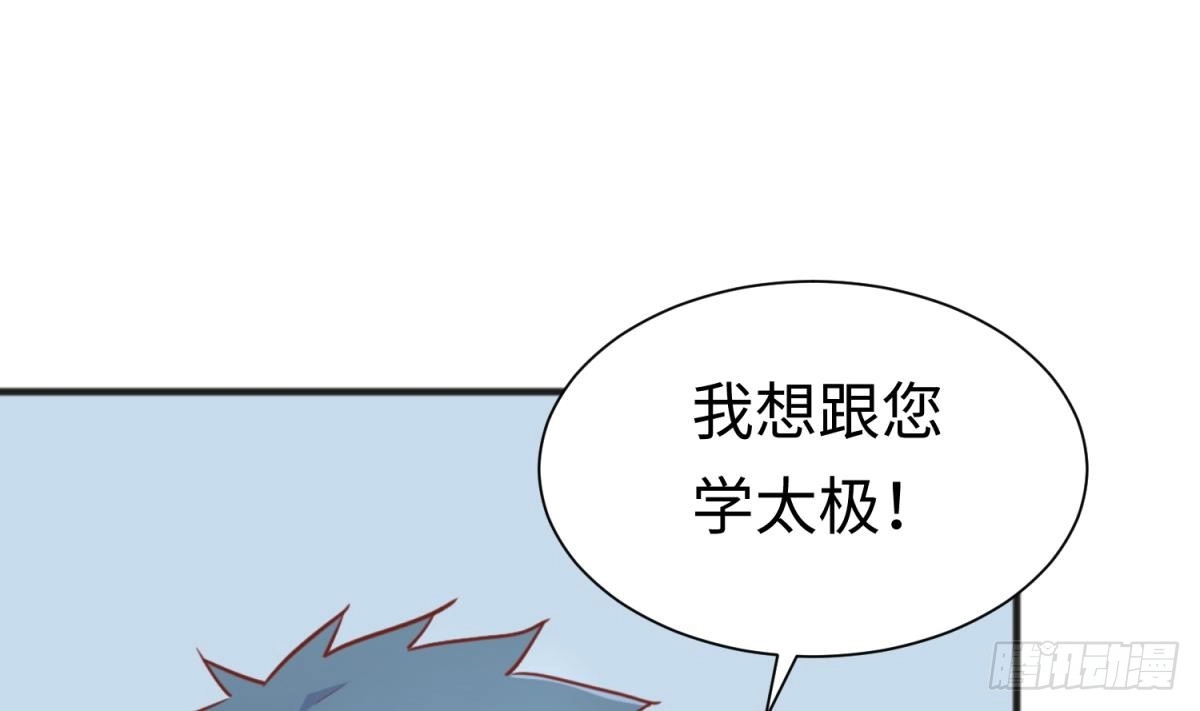 女神的私人医生 第34话 拳怕少壮 第35页