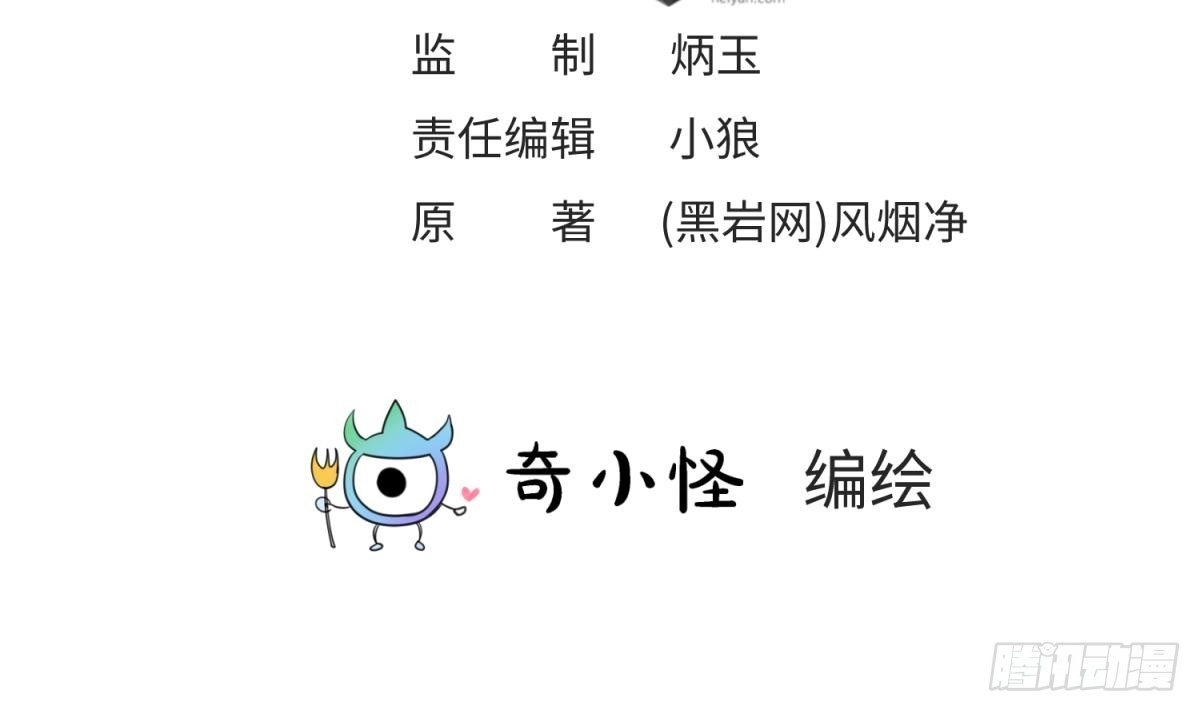 女神的私人医生 第34话 拳怕少壮 第3页