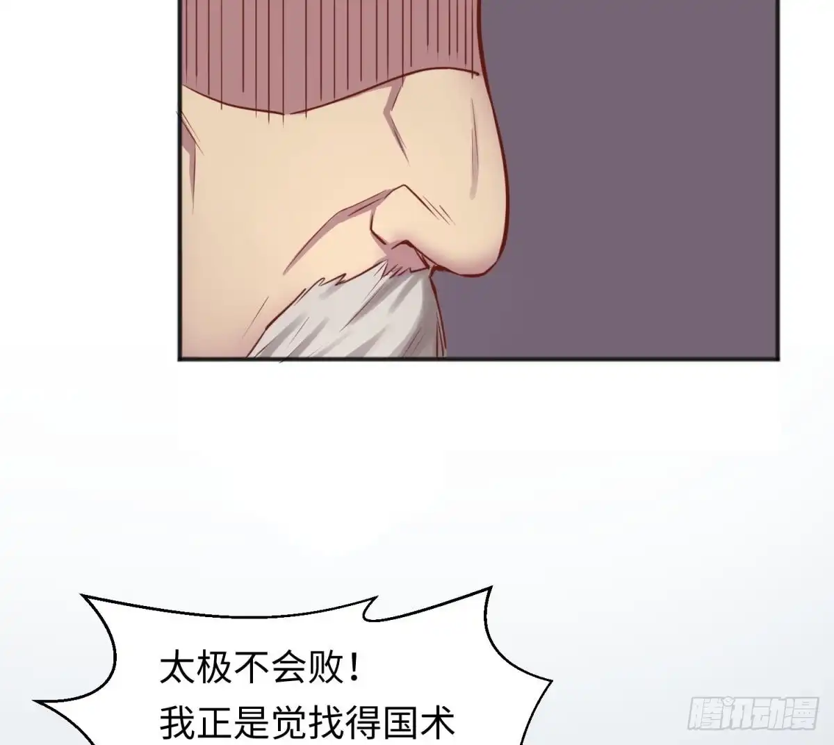 女神的私人医生 第34话 拳怕少壮 第49页