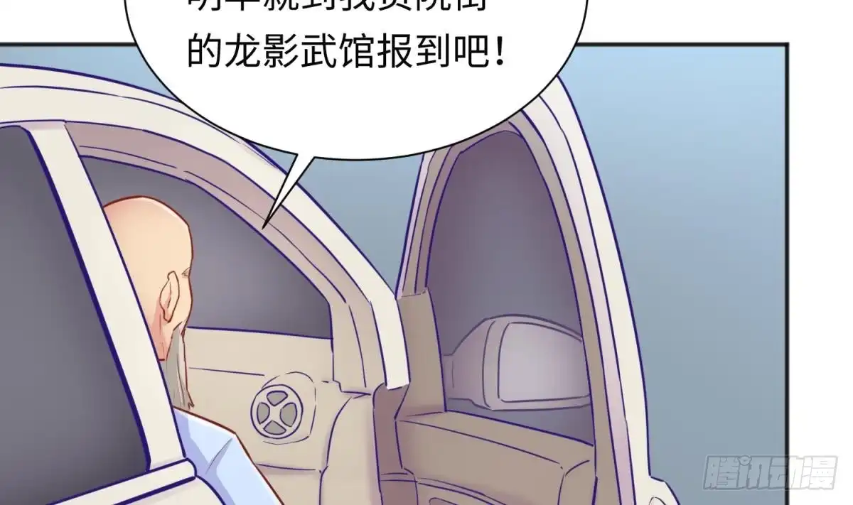 女神的私人医生 第34话 拳怕少壮 第53页