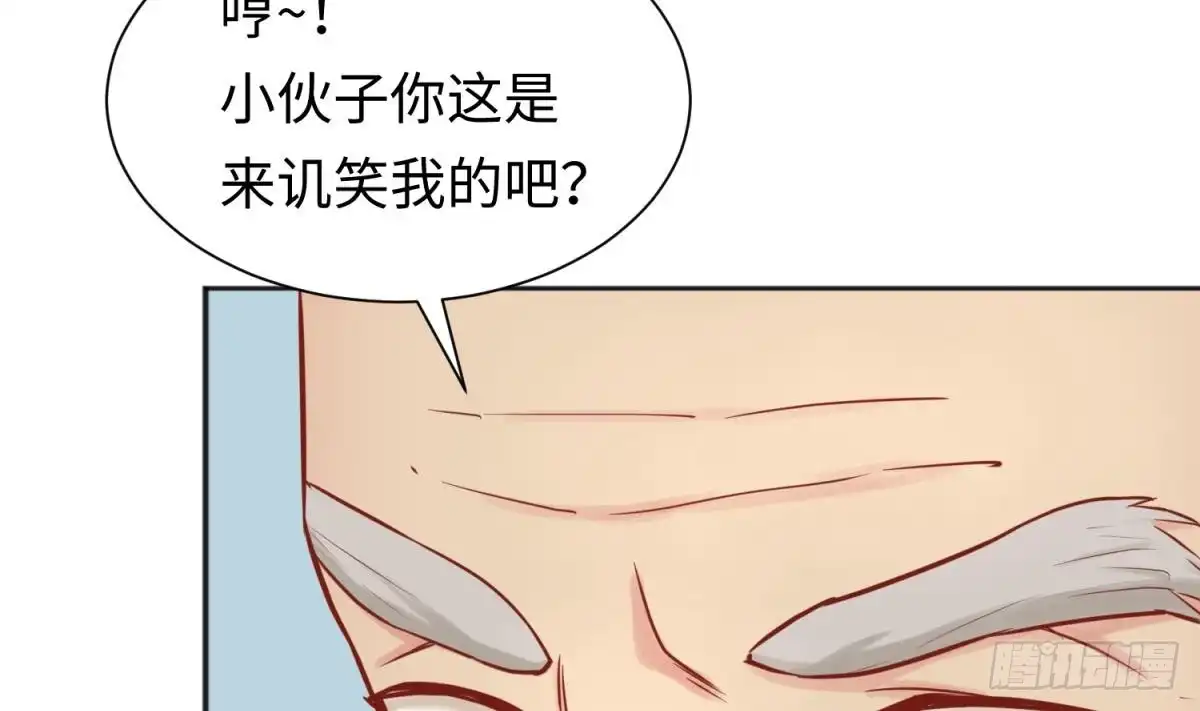 女神的私人医生 第34话 拳怕少壮 第38页