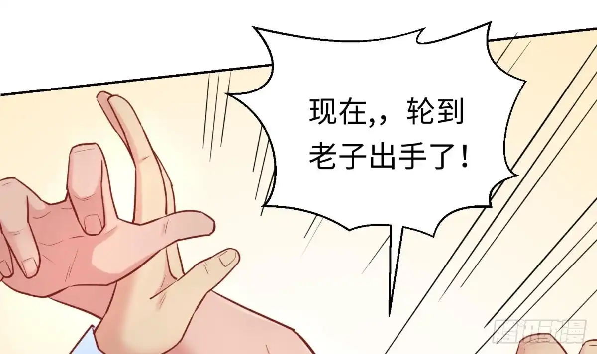女神的私人医生 第34话 拳怕少壮 第15页