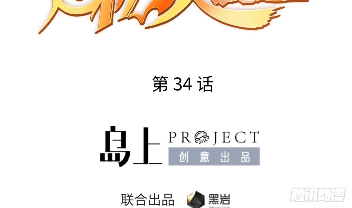 女神的私人医生 第34话 拳怕少壮 第2页
