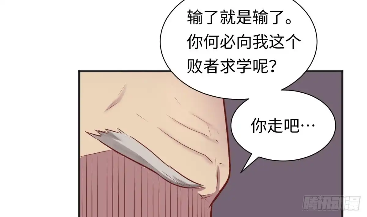 女神的私人医生 第34话 拳怕少壮 第48页