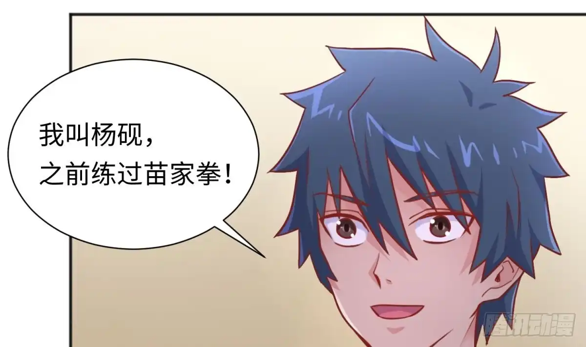 女神的私人医生 第35话 师姐太辣了 第8页