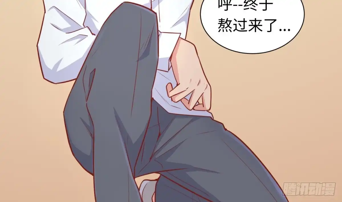 女神的私人医生 第35话 师姐太辣了 第59页