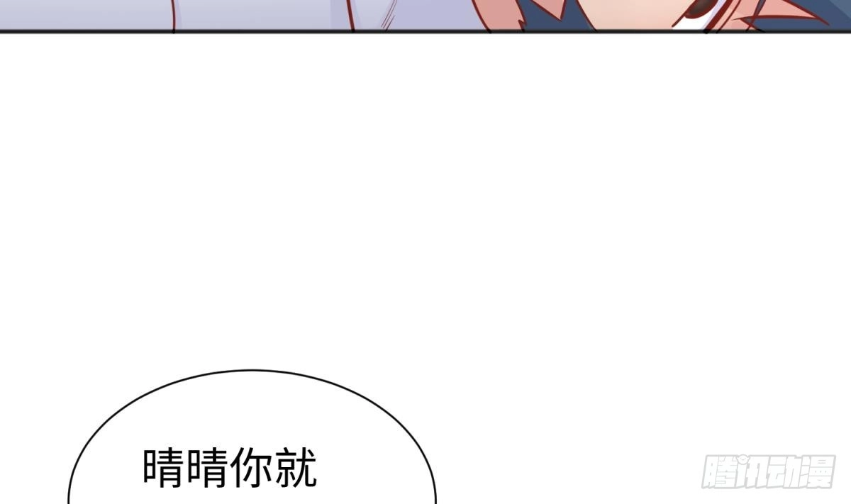 女神的私人医生 第35话 师姐太辣了 第38页