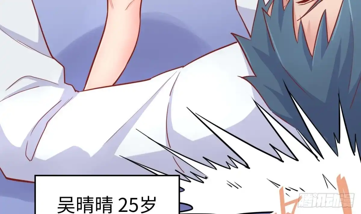女神的私人医生 第35话 师姐太辣了 第19页
