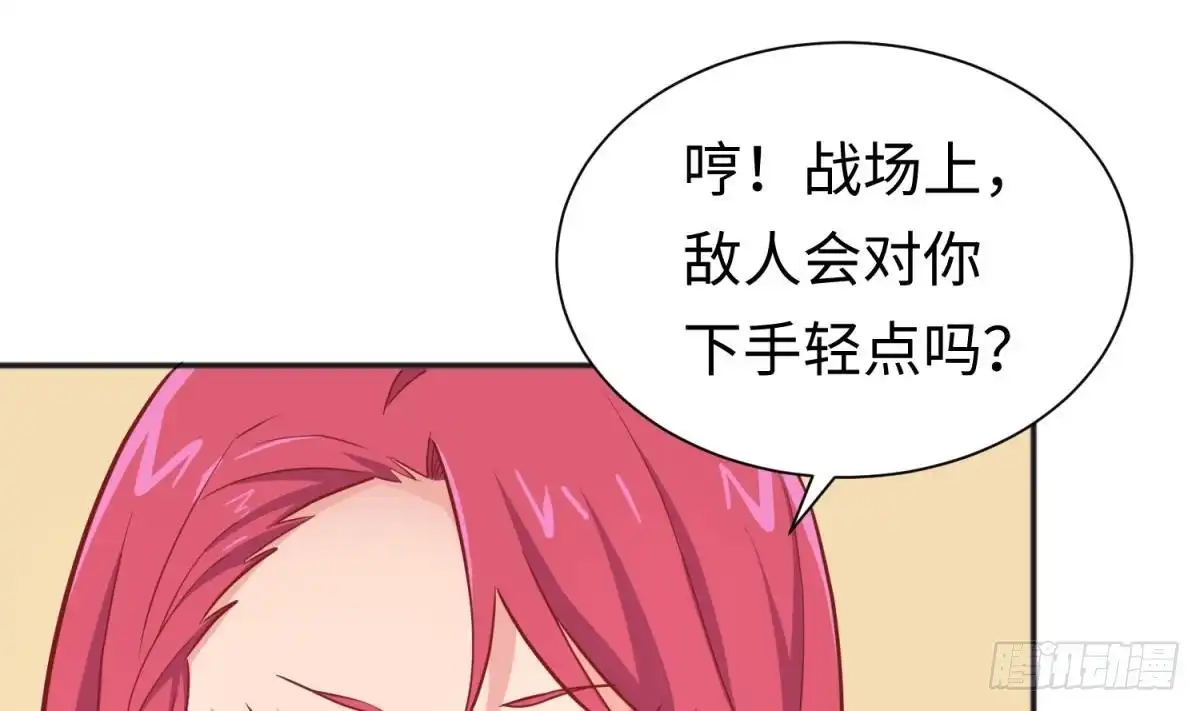 女神的私人医生 第35话 师姐太辣了 第23页